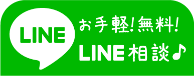 LINEでお手軽留学相談♪