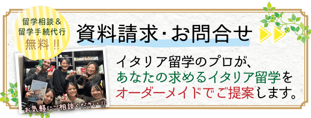 フィレンツェ日本語補習校授業代行教員募集について