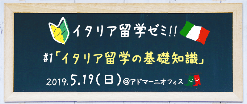 2日間本格バリスタセミナー＠東京