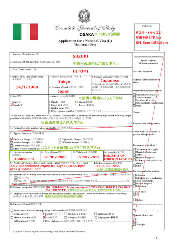 私の「イタリア就学ビザ申請」体験談