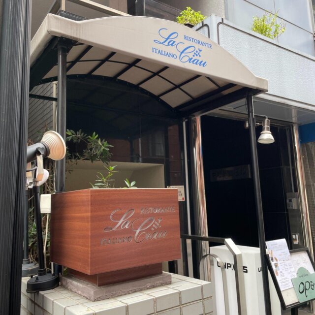『リストランテ・ラチャウ』様の17周年イベントに行ってきました！