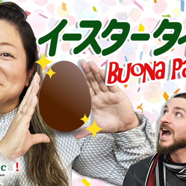 【a domenica!】「イースタータイム！」