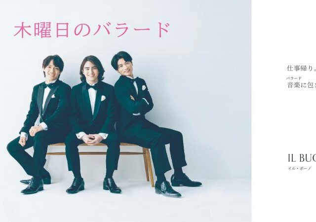 アドマーニスタッフ出演ライブのお知らせ『木曜日のバラード』