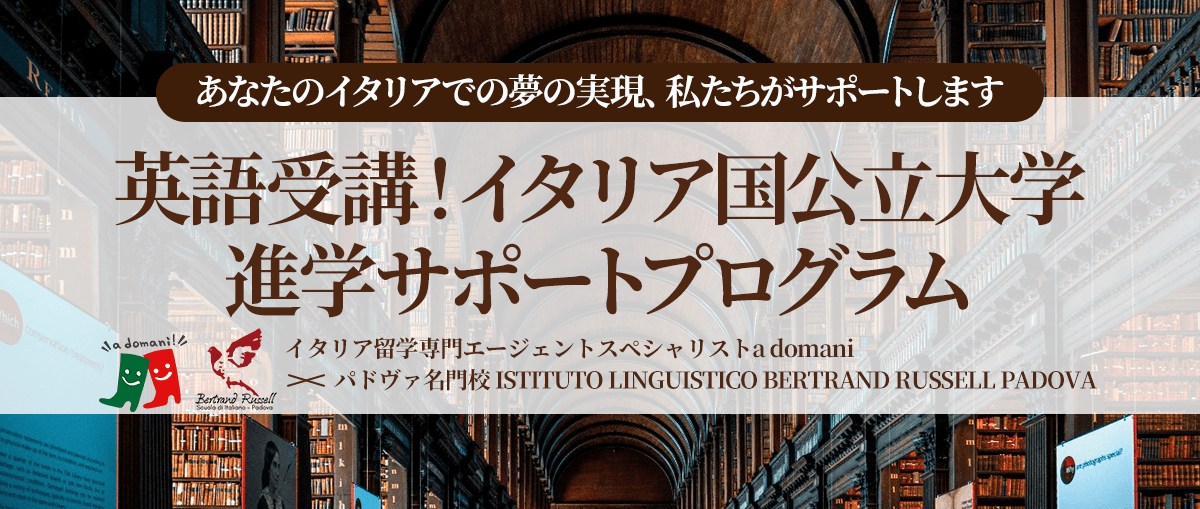 国公立大学進学サポートプログラム